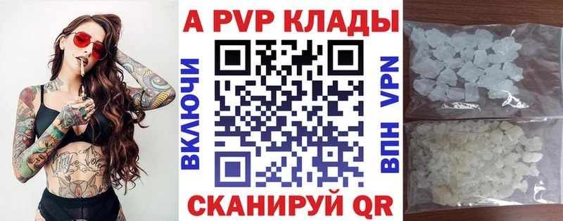 Альфа ПВП мука Купить Альметьевск