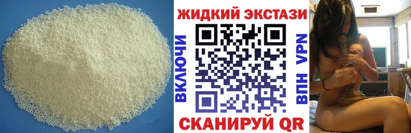 Бутират GHB Альметьевск