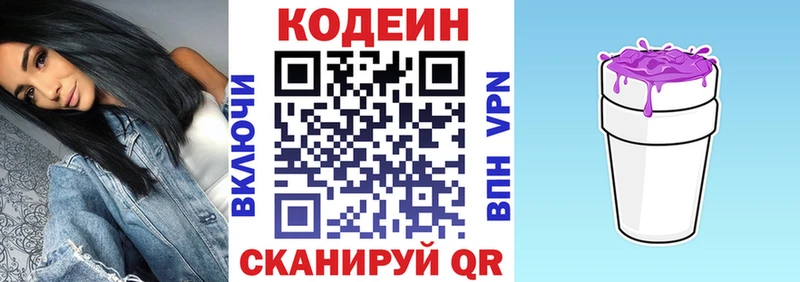 Купить где  Альметьевск  Кодеиновый сироп Lean Purple Drank 
