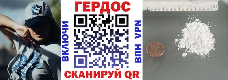 ГЕРОИН хмурый  Купить  Альметьевск 