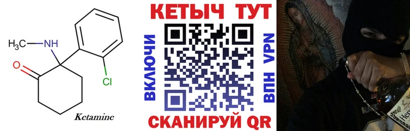 Купить закладки Альметьевск Кетамин VHQ