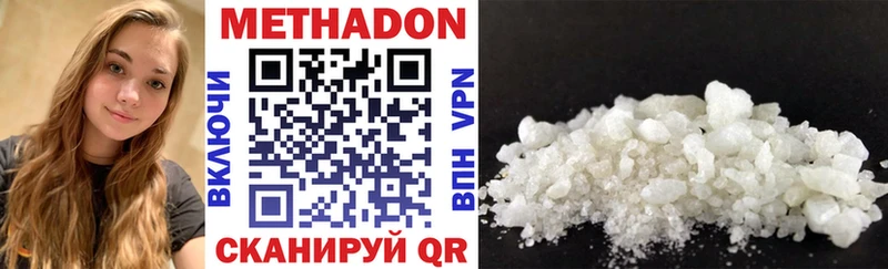 МЕТАДОН methadone  Купить закладки  Альметьевск 
