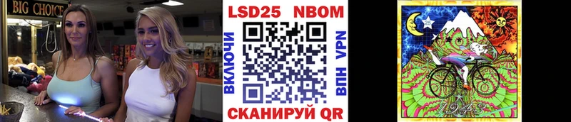 Марки 25I-NBOMe 1,8мг  Купить закладки  Альметьевск 