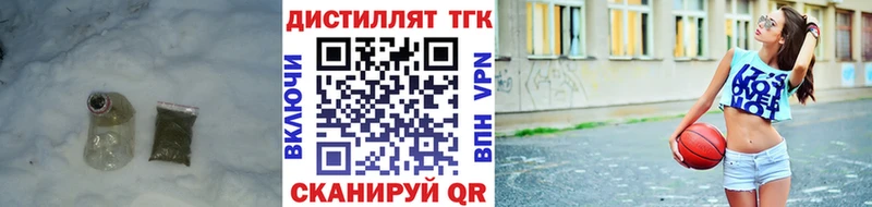 Купить закладки  Альметьевск  Дистиллят ТГК THC oil 